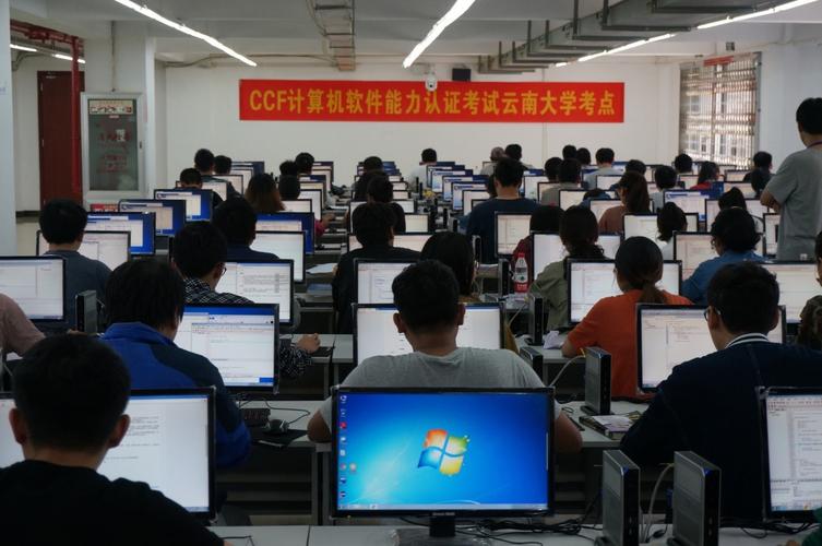 云南大学在中国计算机学会csp软件能力认证中排名获佳绩